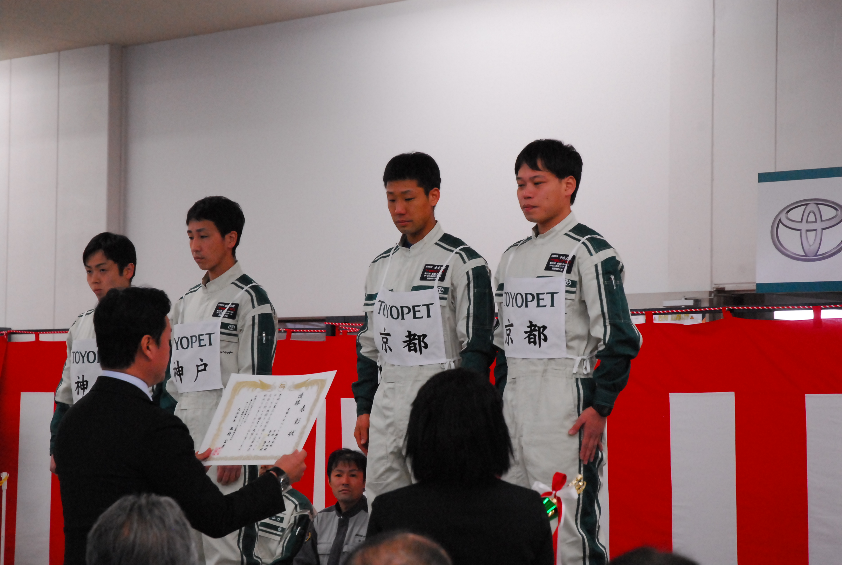 第33回全国トヨペットサービス技術コンクール　近畿地区大会で京都トヨペットが優勝