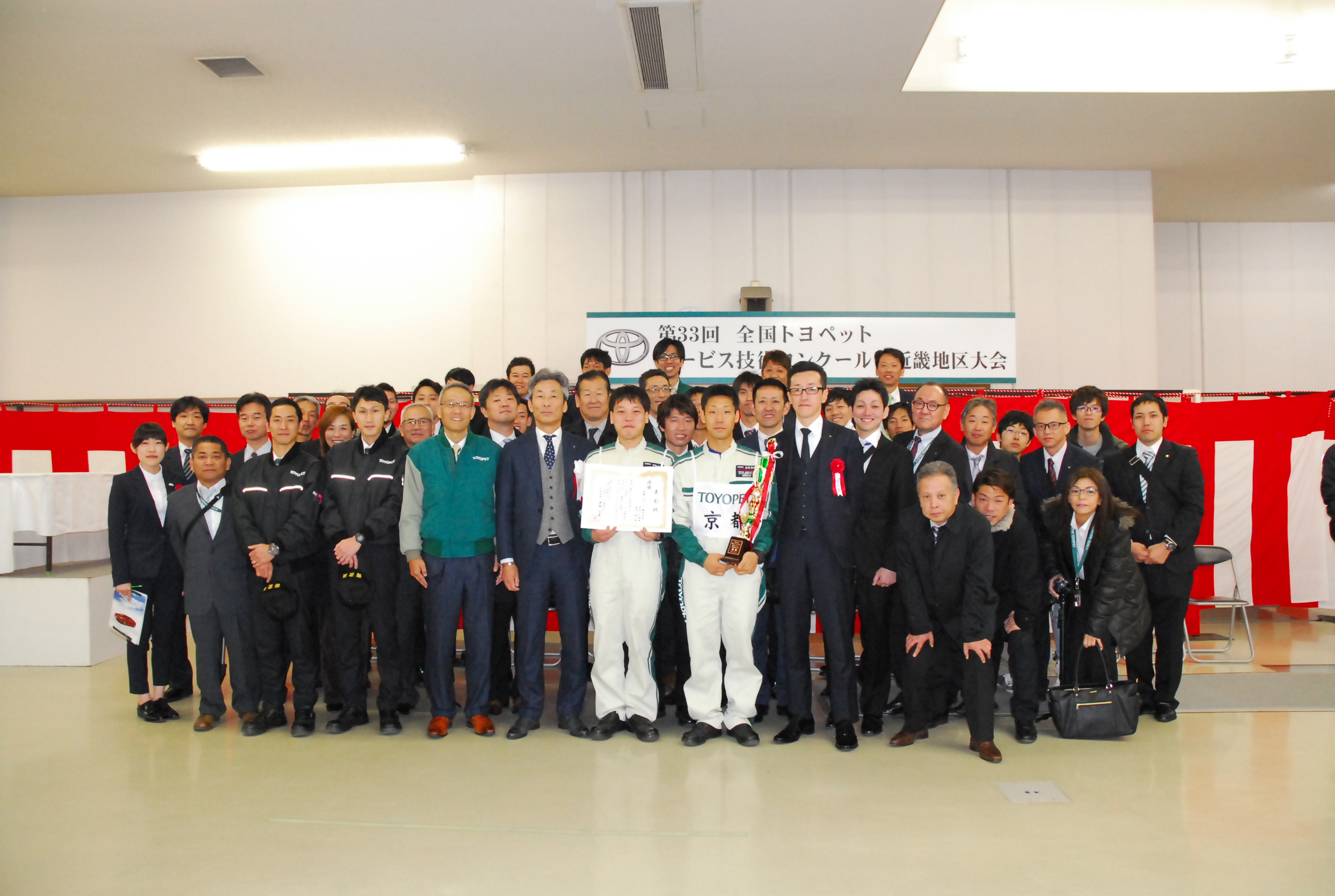 第33回全国トヨペットサービス技術コンクール近畿地区大会で京都トヨペットが優勝