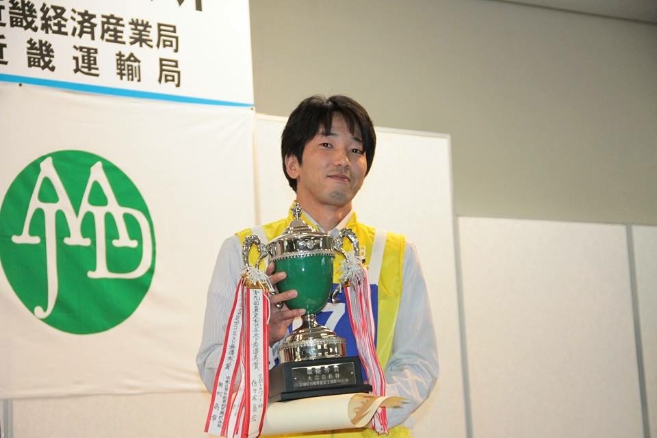 第33回京都府中古自動車査定士技能コンテストにて京都トヨペットが最優秀賞を受賞