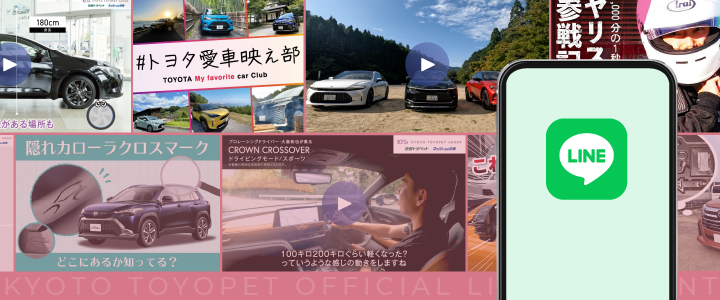 CROWN クラウンオリジナル壁紙カレンダープレゼント。公式LINE限定のご案内を配信中。