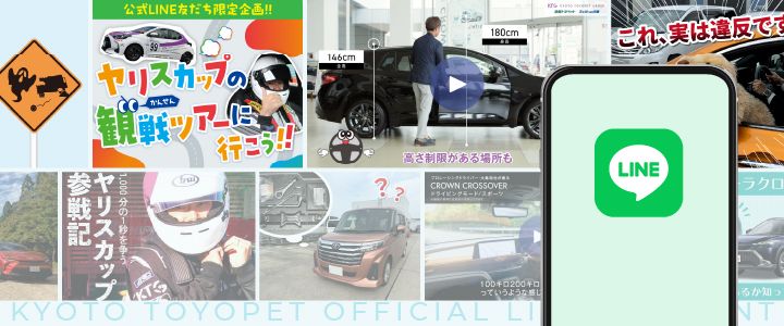 LINE友だち限定 特別なイベントご招待やお役立ち情報を配信中