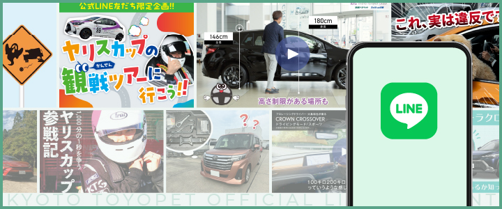 モータースポーツ親子観戦のご招待など楽しいイベントを友だち限定で配信中！