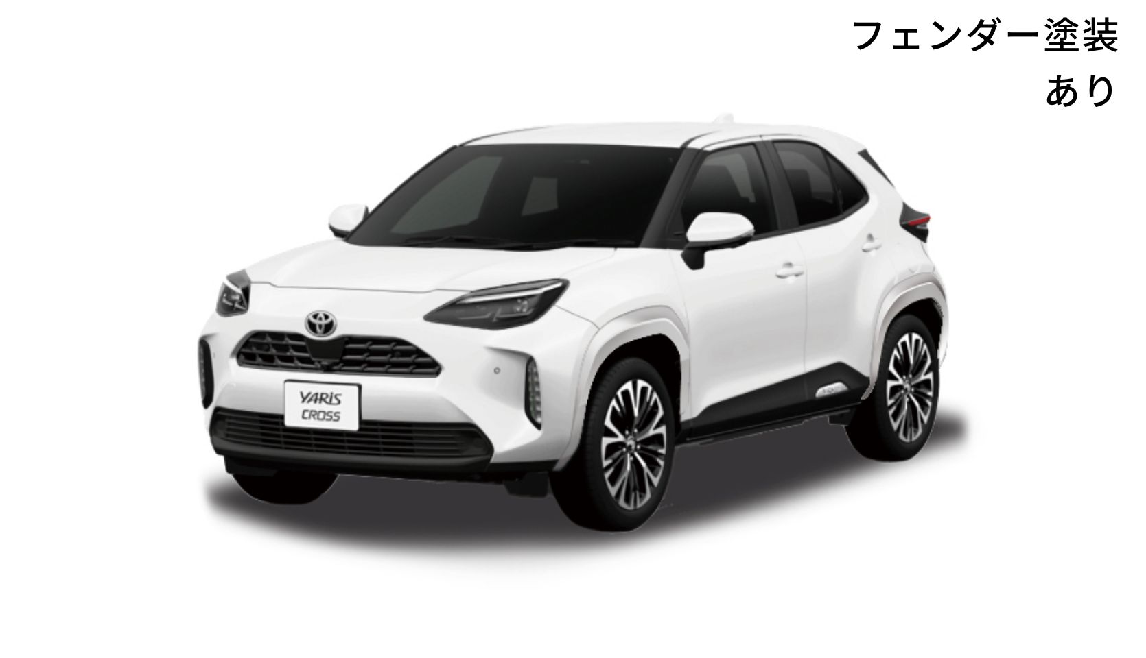 フェンダー塗装あり