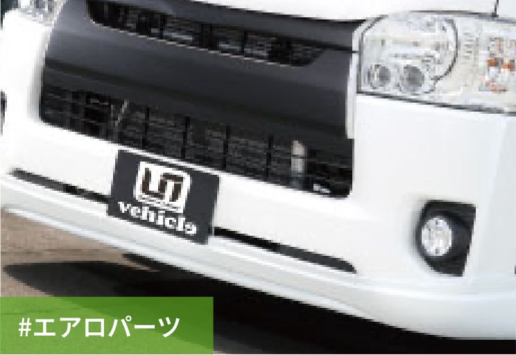 #ショックアブソーバー＆スタビライザーエクステリアパーツ