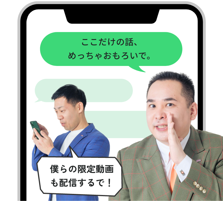 ここだけの話、めっちゃおもろいで。