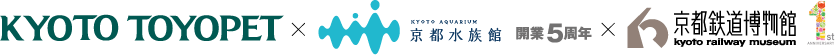 京都トヨペット、京都水族館、京都鉄道博物館