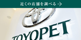 近くの店舗を調べる