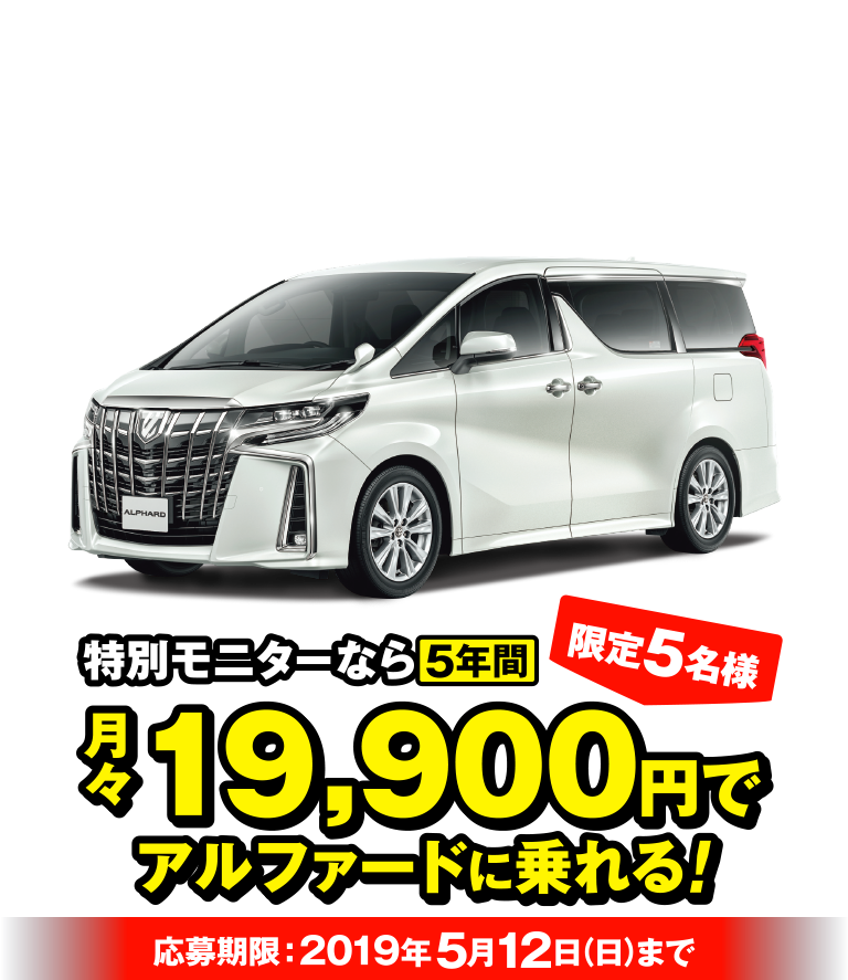 alphard_sp