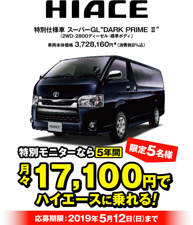 hiace_sp