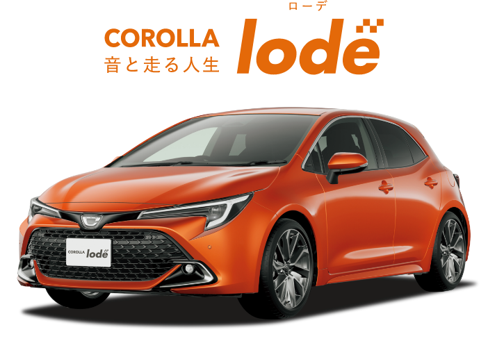 音と走る人生を COROLLA lode