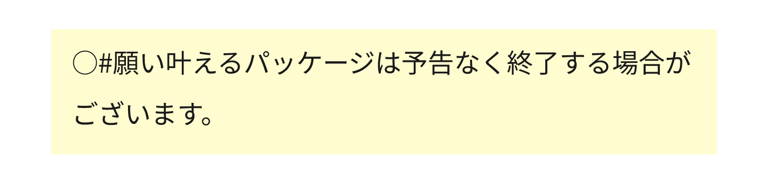 グレートオプション装着により納期時期が異なります。（2023年4月10日現在の目安であり、状況により変更の可能性があります）ヤリス #願い叶えるパッケージは予告なく終了する場合がございます。