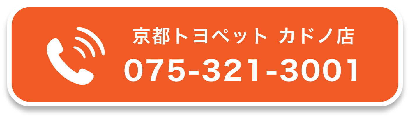 京都トヨペット カドノ店 075-321-3001