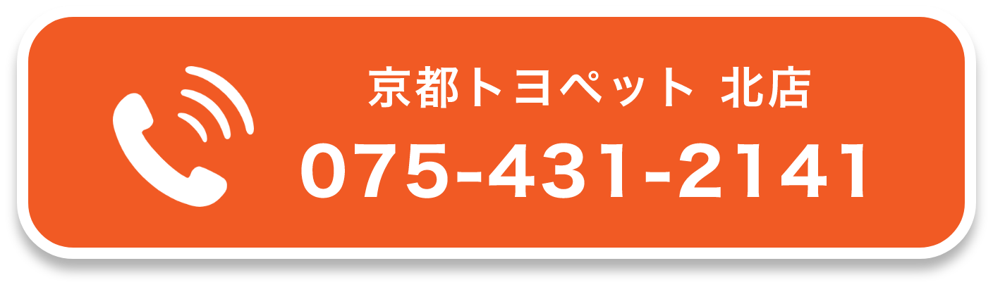 京都トヨペット 北店 075-431-2141