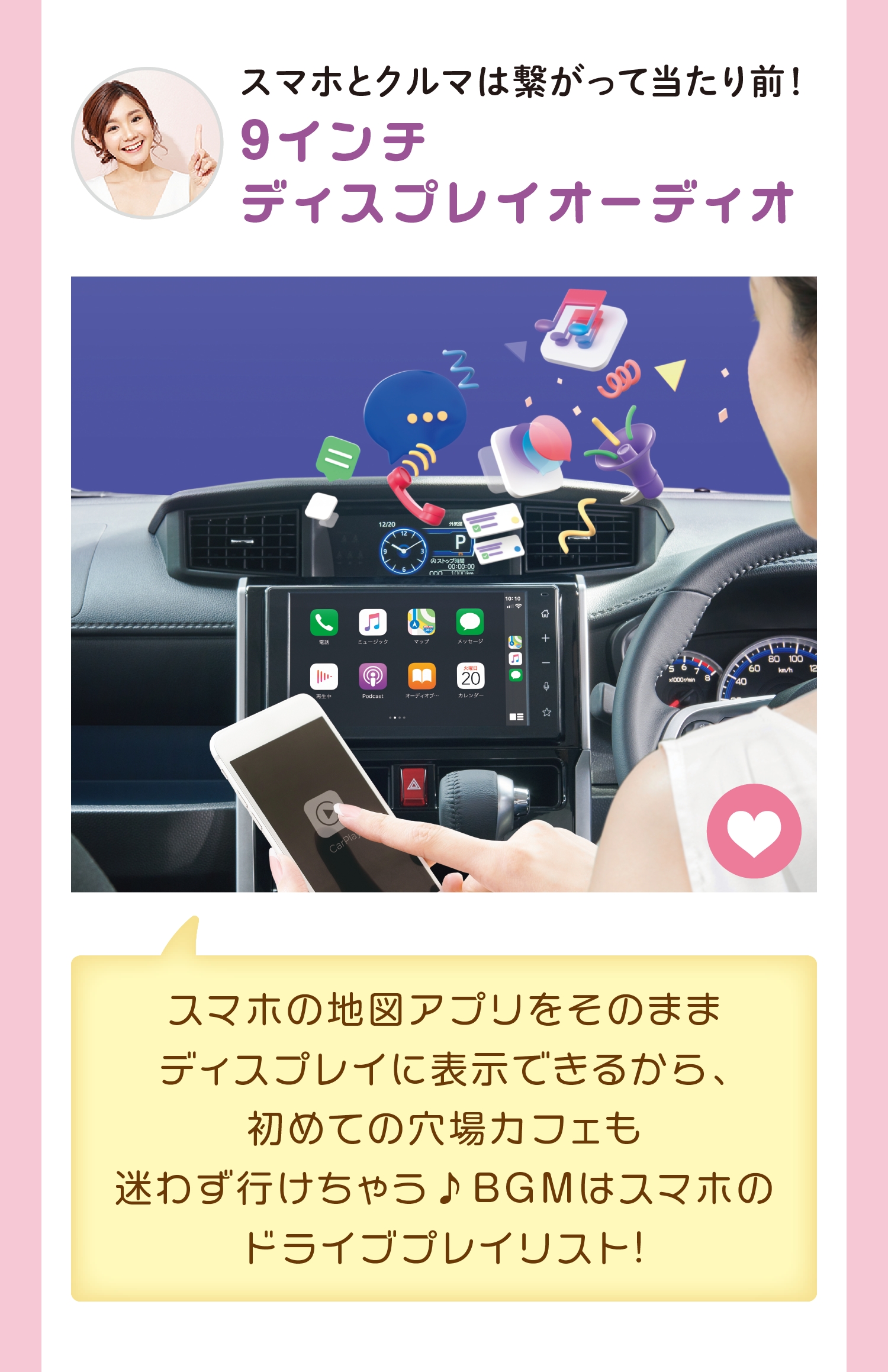 スマホと車は繋がって当たり前！9インチディスプレイオーディオ