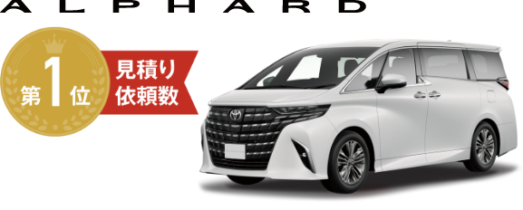 アルファード Z