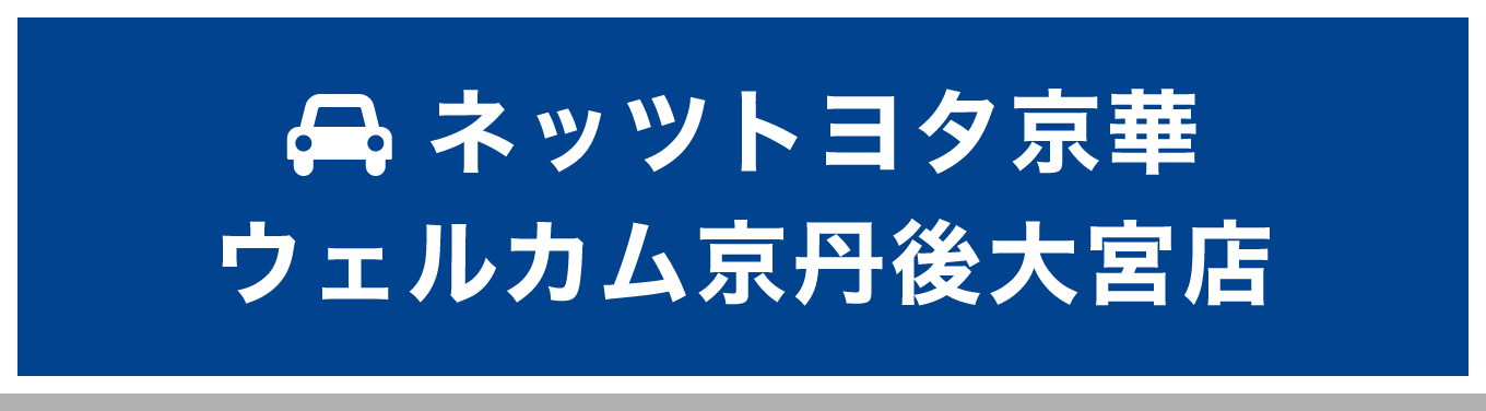 展示車即売会開催 2023年1月14日（土）・15日（日）| KTG KYOTO