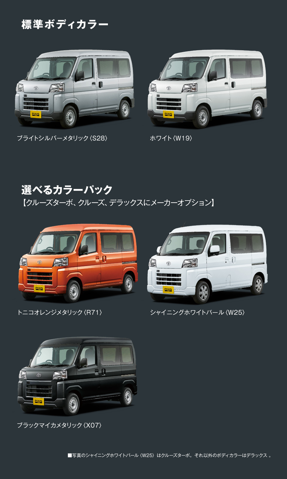 ピクシスバン　車検付き トヨタ ピクシスバン デラックス 車検整備付き ハイルーフ 運転席エア