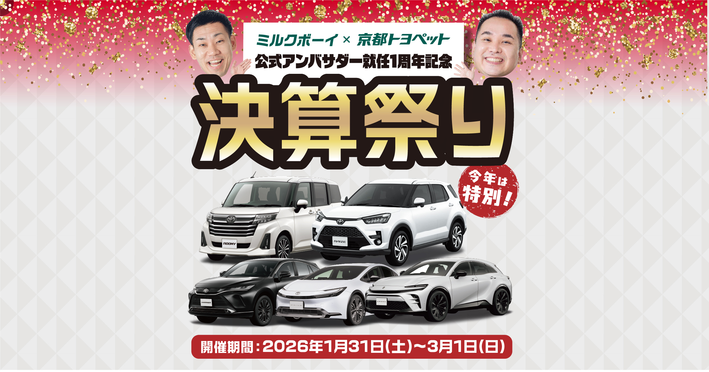 公の場での発言・インタビュー報道記録