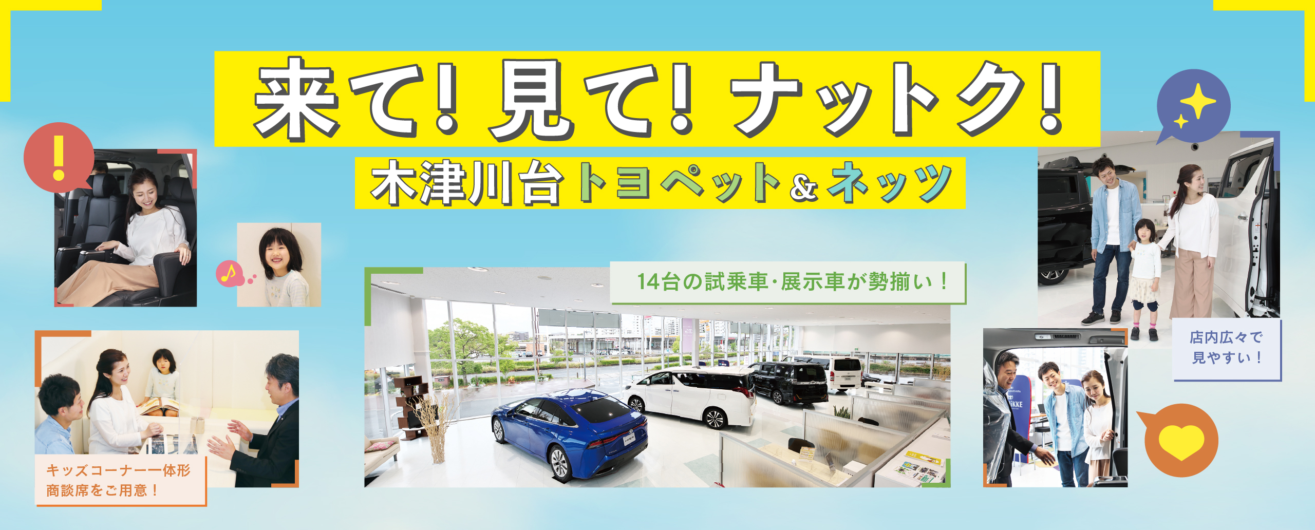 クルマの疑問を全部解決！京都トヨペット ネッツトヨタ京華　木津川台店