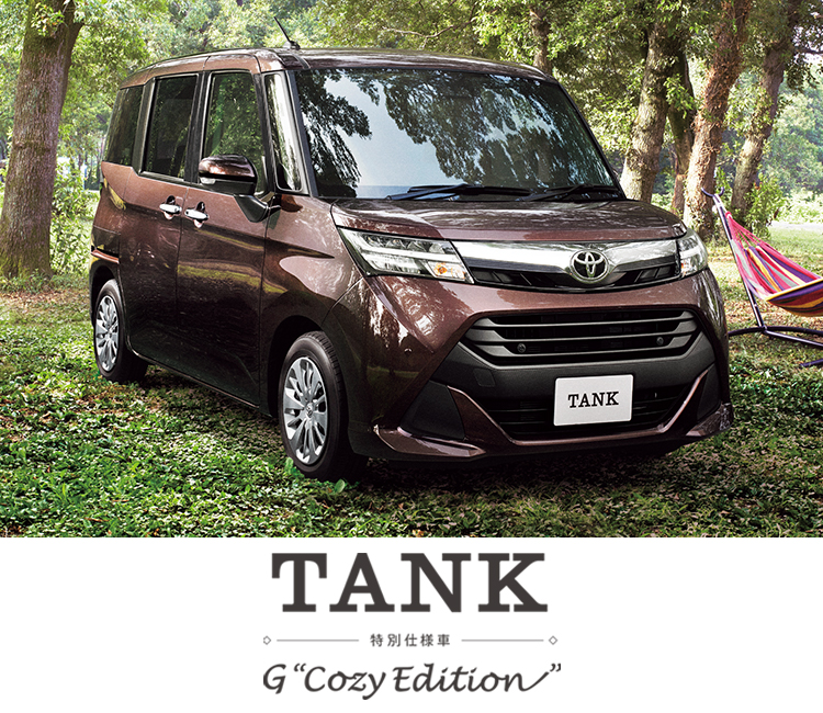 タンク特別仕様車g Cozy Edition プリウスのトヨタのお店 京都トヨペット