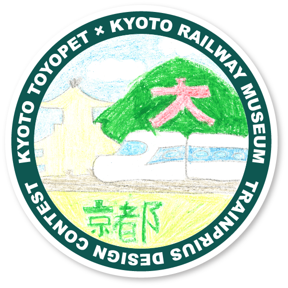 京都へ、行こう!!