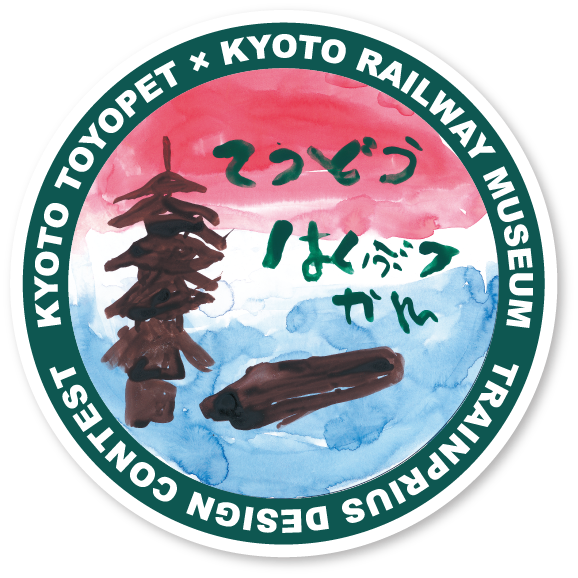 スカイテラスからみた ゆうやけのしんかんせん