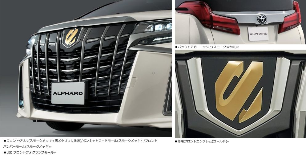 4月日発表 アルファード ヴェルファイア特別仕様車が登場 インフォメーション プリウスのトヨタのお店 京都トヨペット